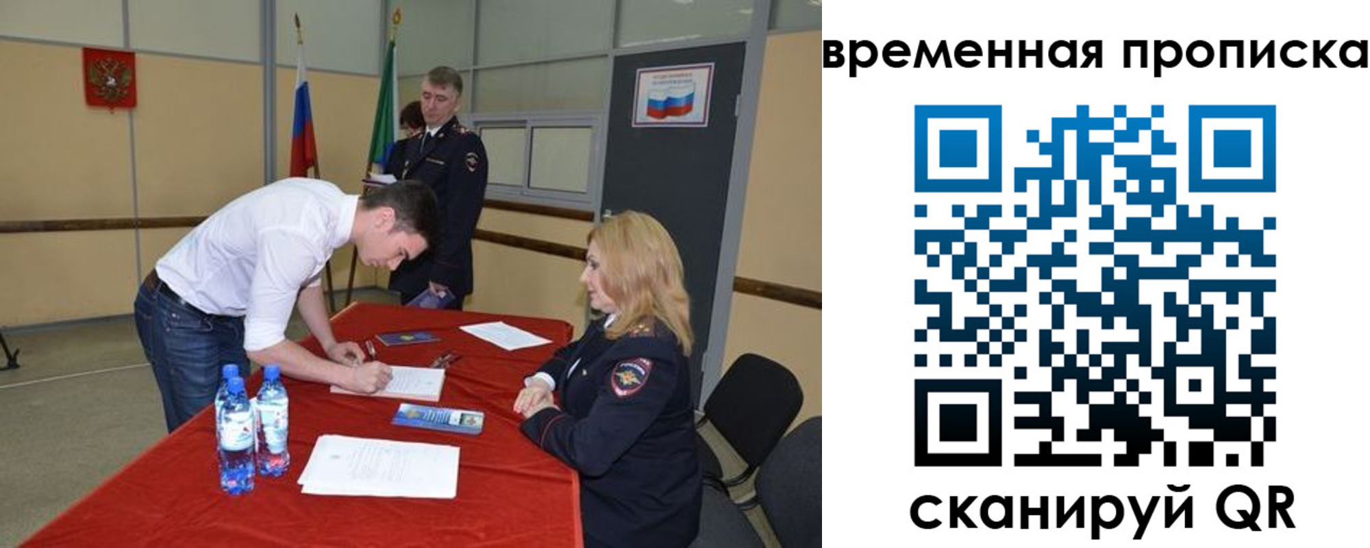 прописка гарантия в Мурманске