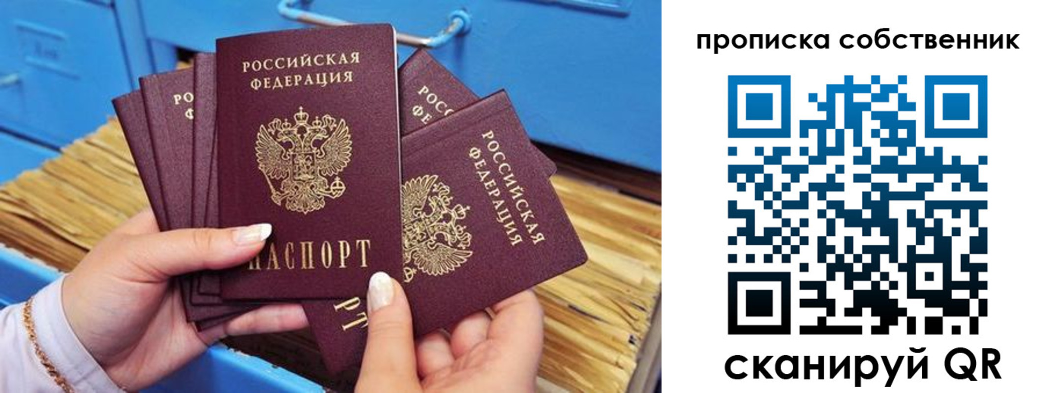 регистрация для школы в Мурманске