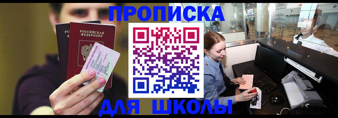 временная регистрация 2025 в Мурманске