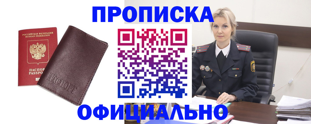временная регистрация госуслуги в Мурманске